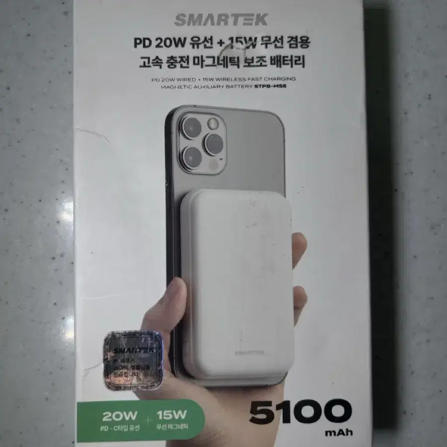 스마텍 보조배터리 마그네틱 무선 고속충전 5100mAh(미개봉)