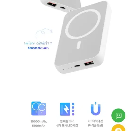 스마텍 보조배터리 마그네틱 무선 고속충전 5100mAh(미개봉)