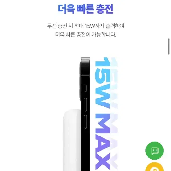 스마텍 보조배터리 마그네틱 무선 고속충전 5100mAh(미개봉)