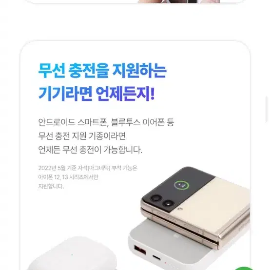 스마텍 보조배터리 마그네틱 무선 고속충전 5100mAh(미개봉)