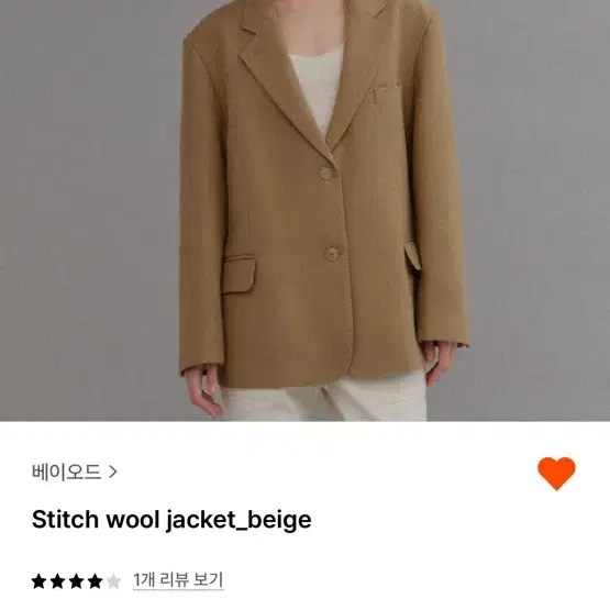 베이오드 울자켓 baieoud wool jacket beige