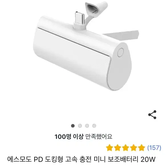 (미개봉)20W고속충전 USB-C 도킹 보조배터리