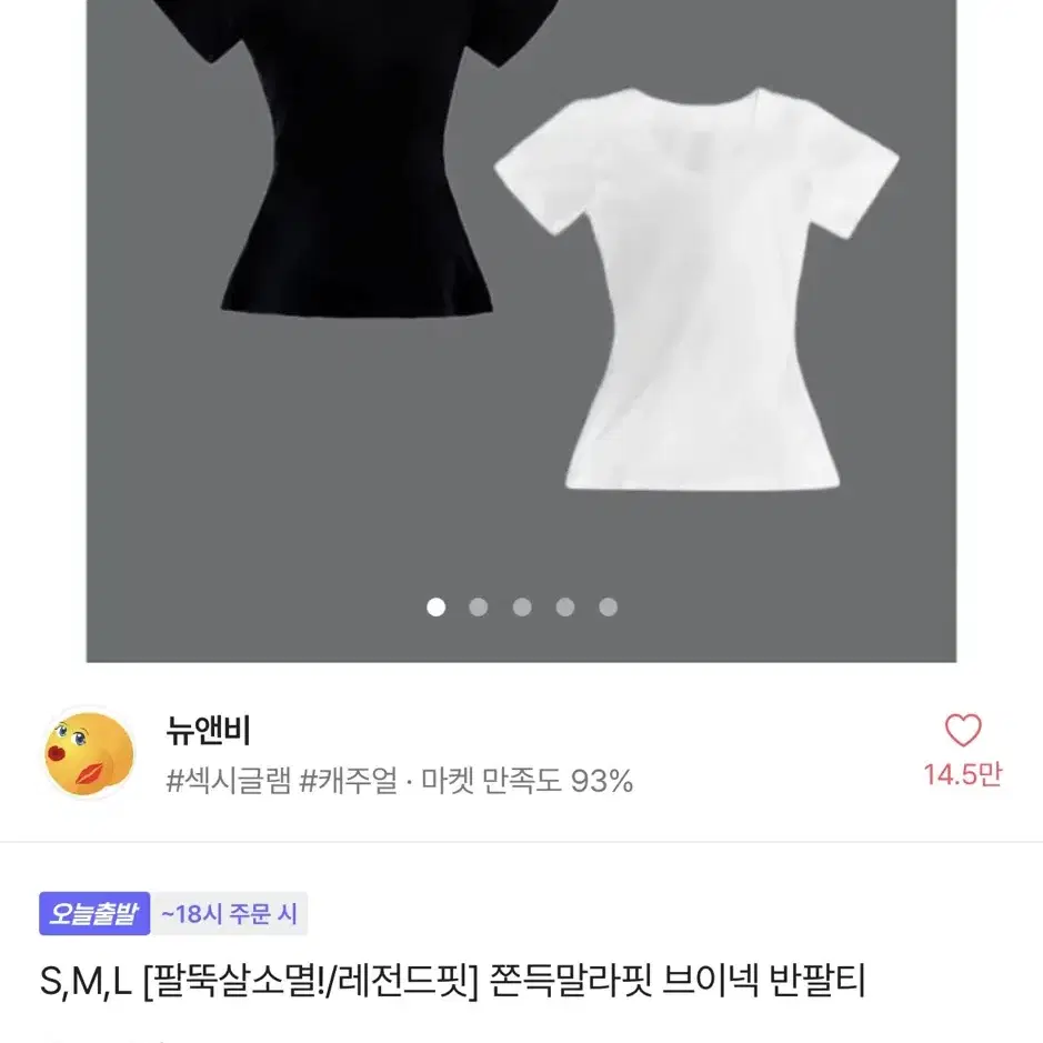 뉴앤비 반팔티 에이블리