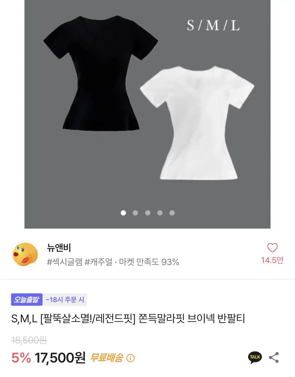 뉴앤비 반팔티 에이블리