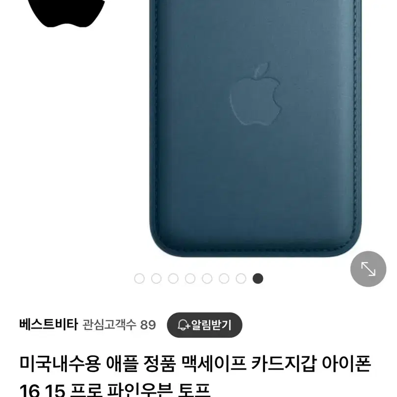 애플 카드지갑 아이폰 카드지갑