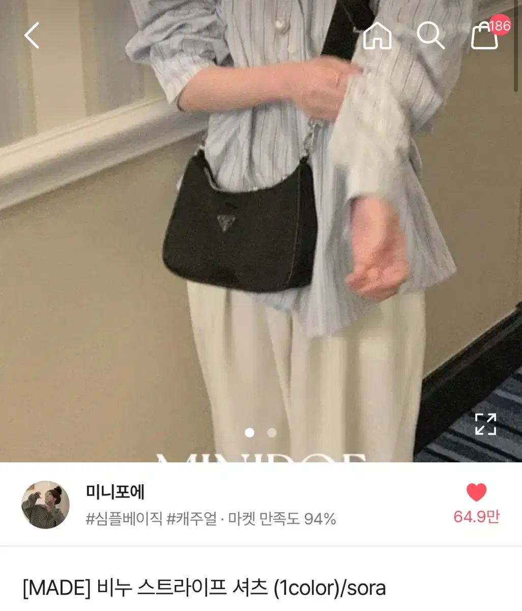 미니포에 비누 스트라이프 셔츠