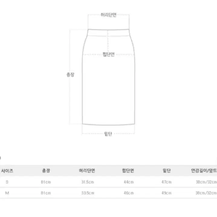 (벨트세트+) h라인 트임 스커트