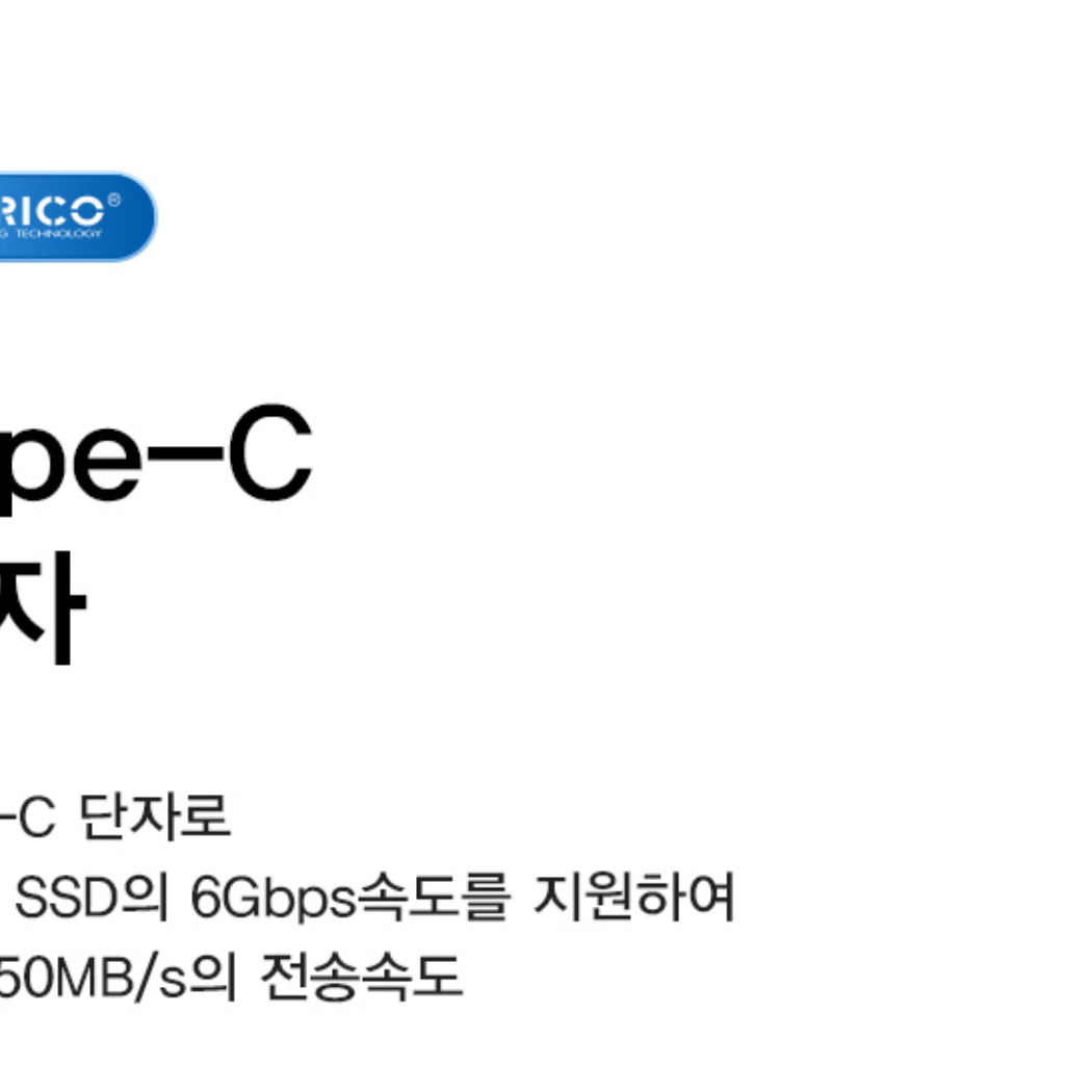 C타입 USB 3.0 1테라 외장하드  ORICO 정품 케이스 장착