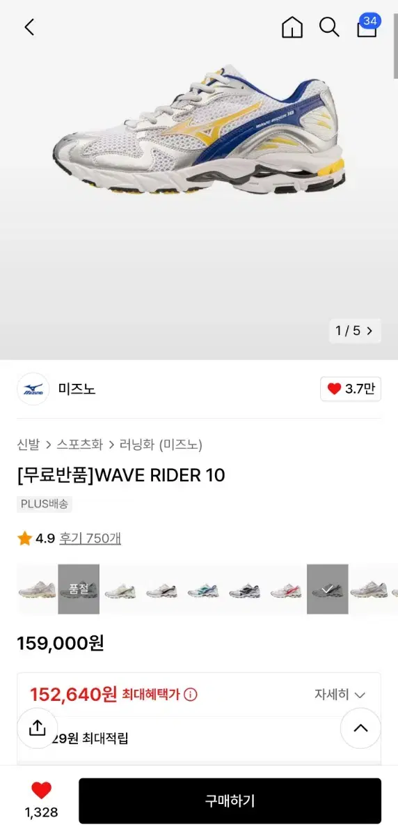 미즈노 WAVE RIDER 10 285