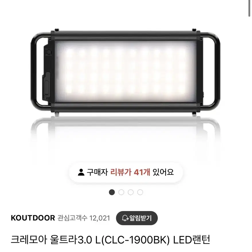 클레모어 울트라 3.0 LED 랜턴