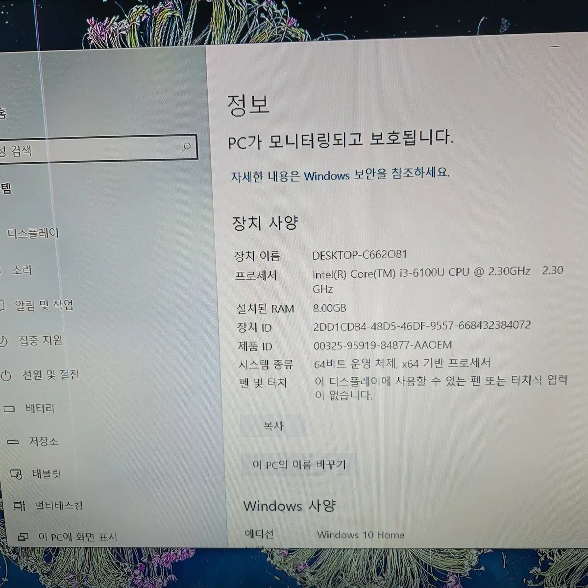 부품용 삼성노트북 NT900X5L-K38W 메인보드, 케이스 부품판매