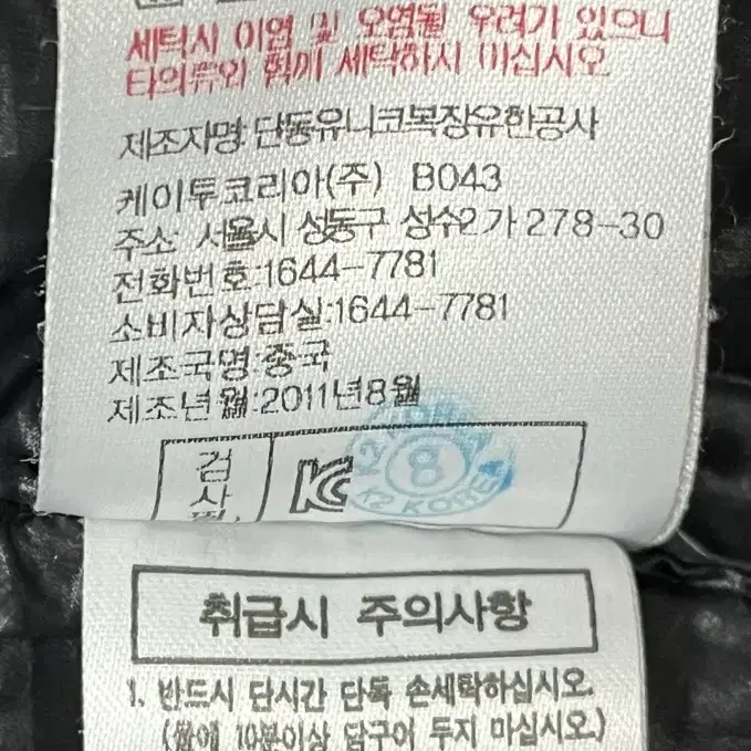 아이더 구스 경량패딩 90