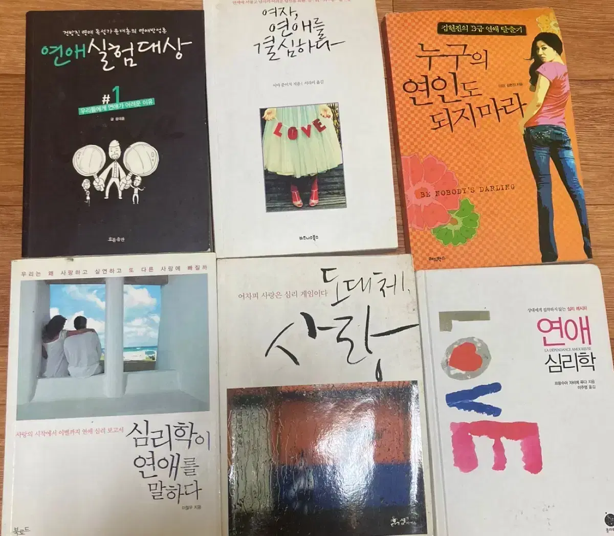 7권전체) 심리학연애심리학 화성에서온남자 연애실험대상 심리학이연애를말하다