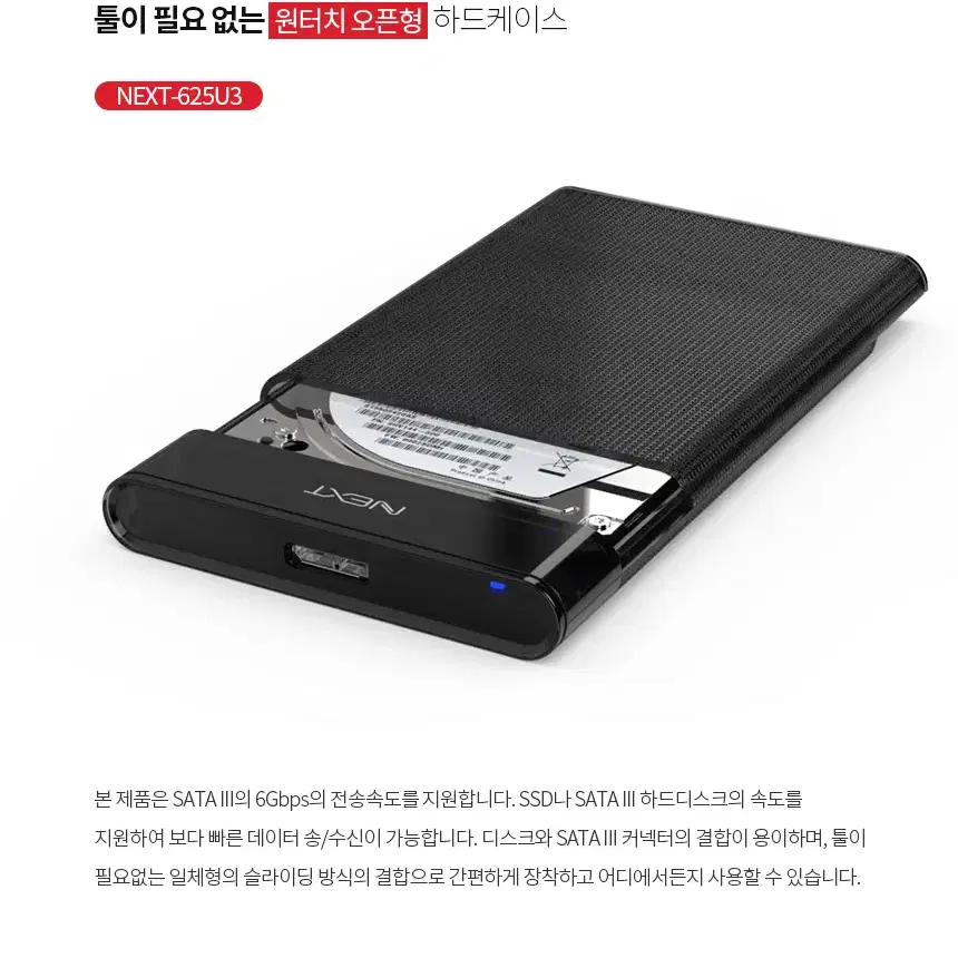 1테라 USB 3.0 외장하드 기본 케이블에 C타입 케이블까지 제공