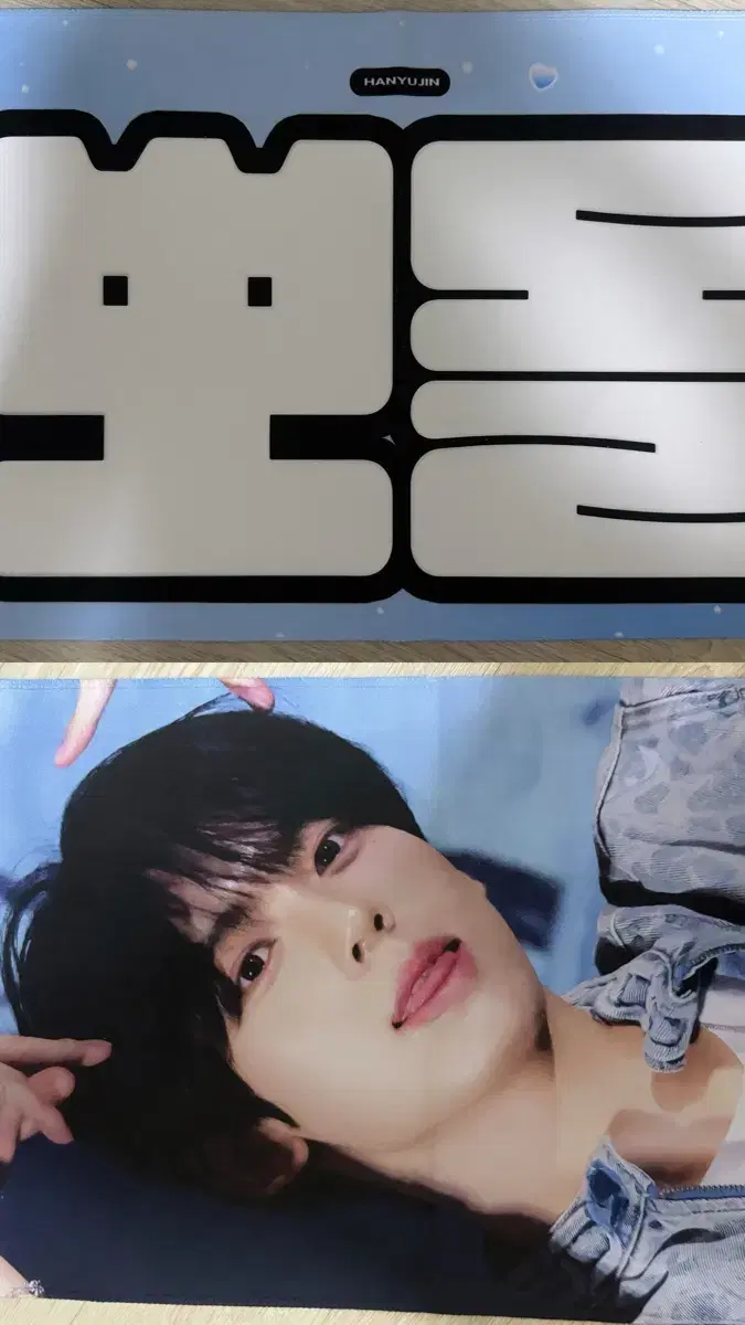 Zerobaseone han yujin slogan sells