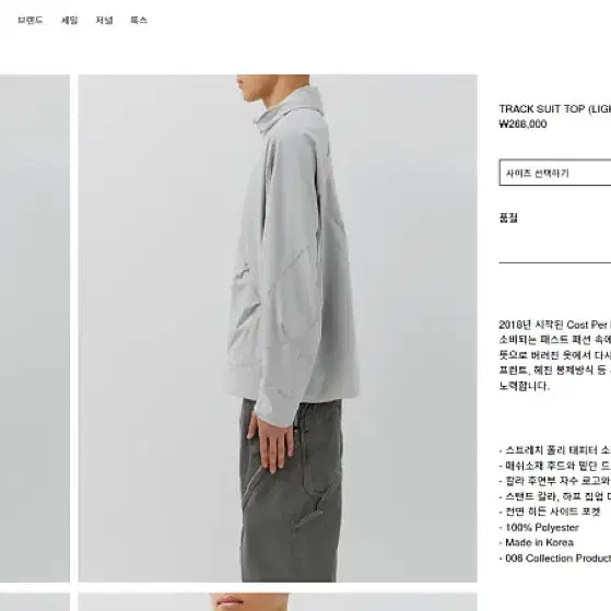 코스트퍼킬로 Cost per Kilo - TRACK SUIT TOP(L)