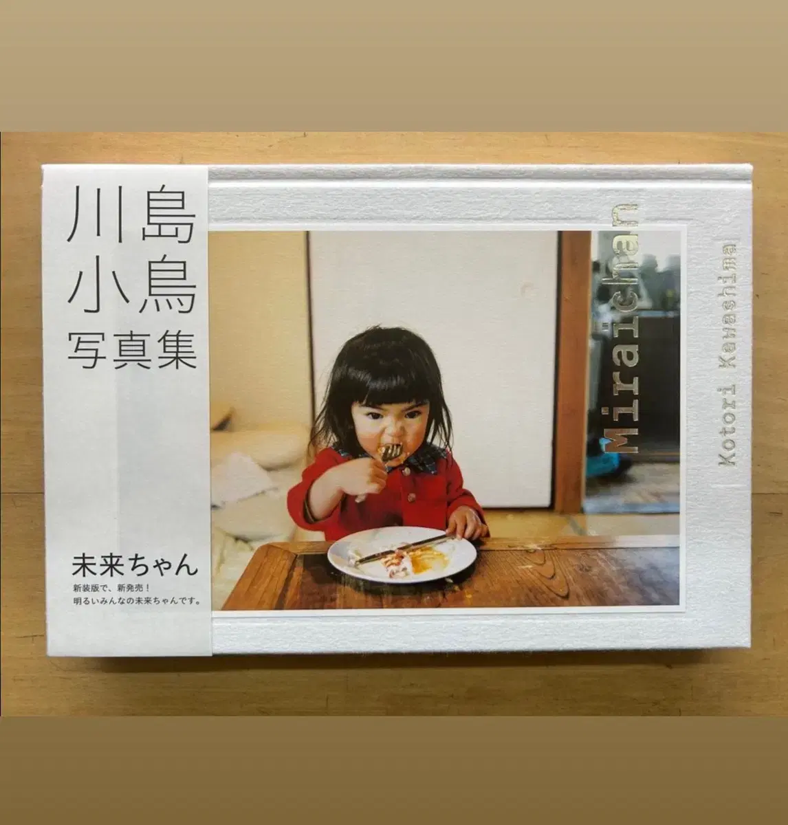 미개봉 새책)양장본 미라이짱 original 개정판