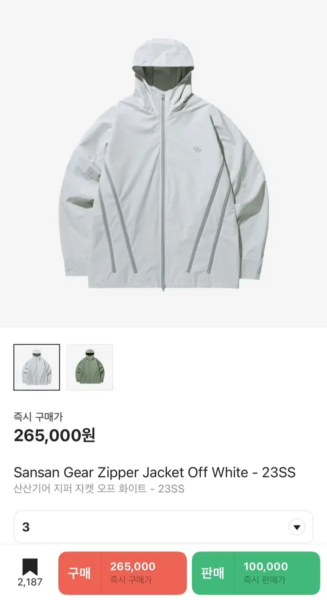 [3] San San Gear Zip Jacket Off-White 23SS