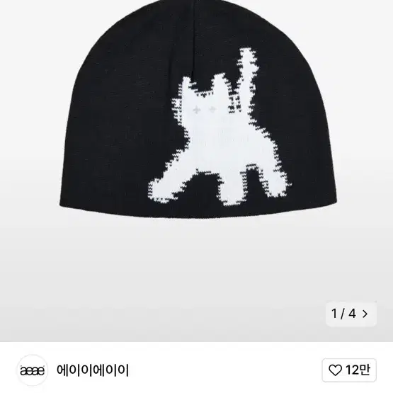 에이이에이이 캣츠 비니 aeae cats beanie