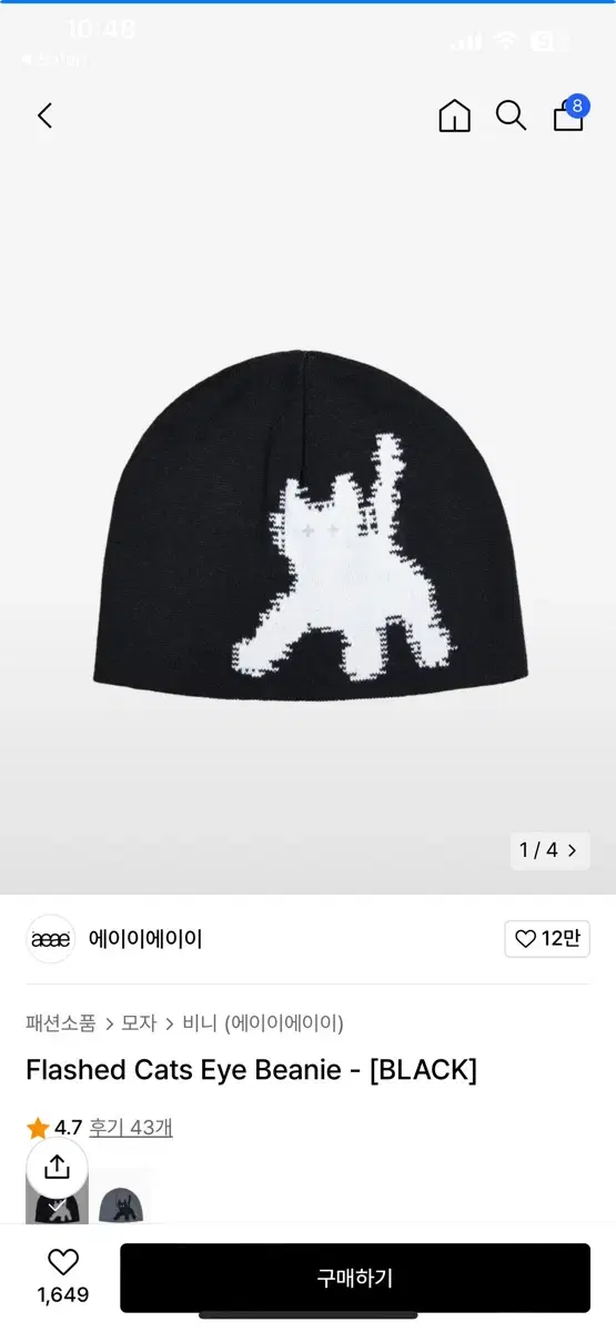 에이이에이이 캣츠 비니 aeae cats beanie