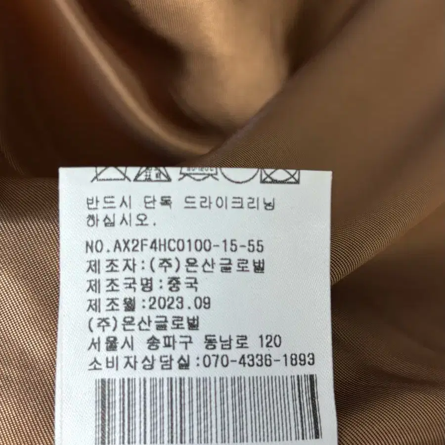 앤클라인 맥카라 캐시미어 30% 블랜디드 코트