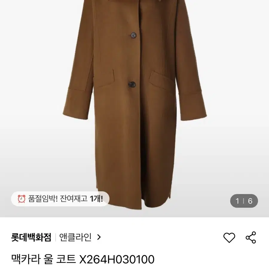 앤클라인 캐시미어 30% 블랜디드 코트