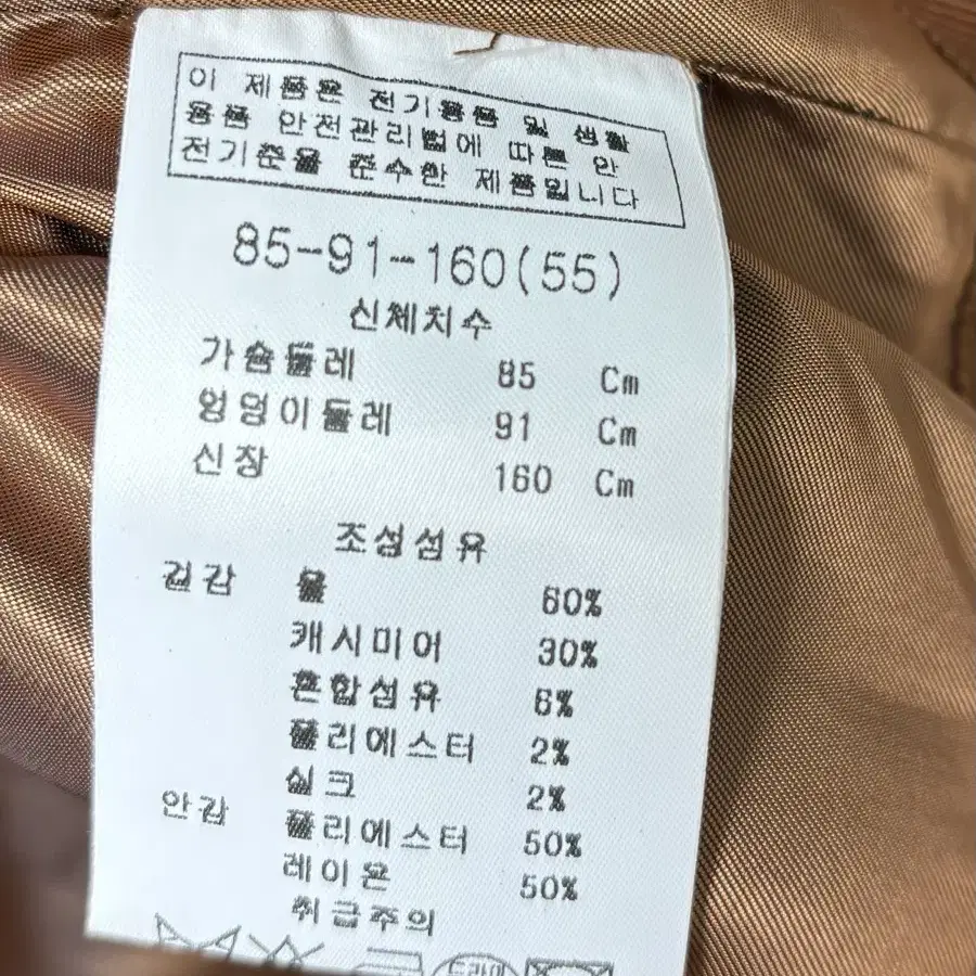 앤클라인 캐시미어 30% 블랜디드 코트