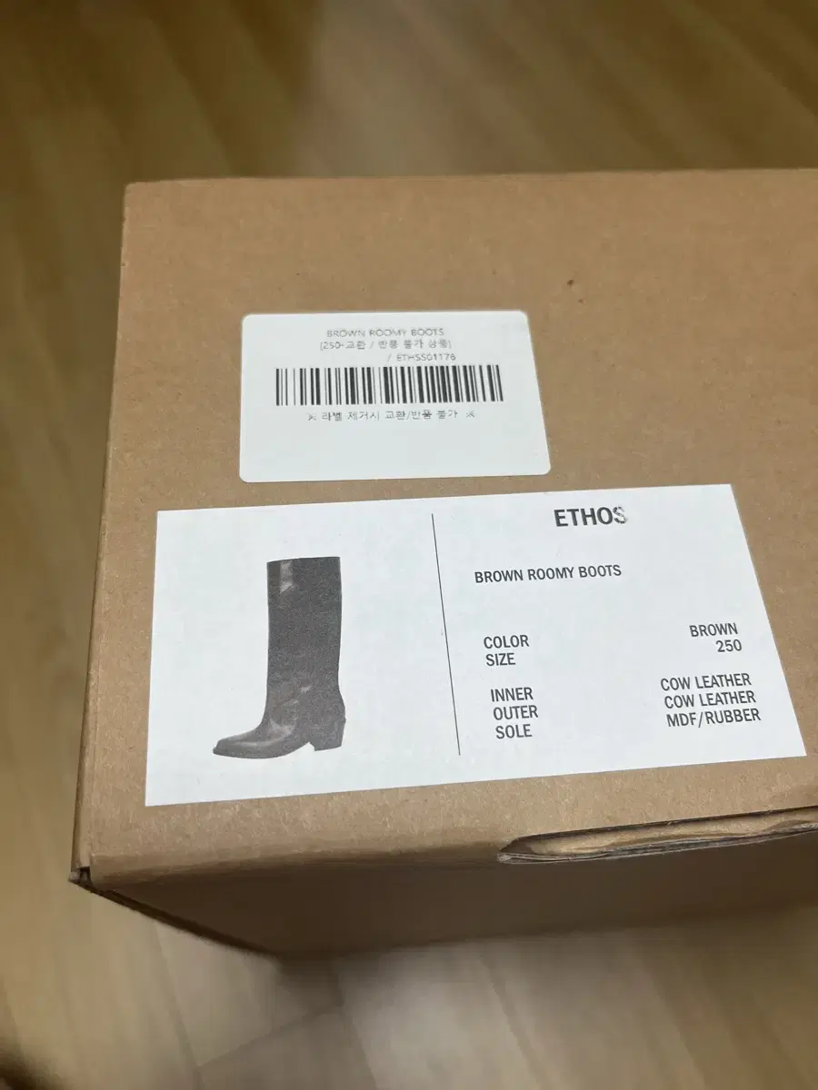 에토스 루미부츠 ETHOS ROOMY BOOTS