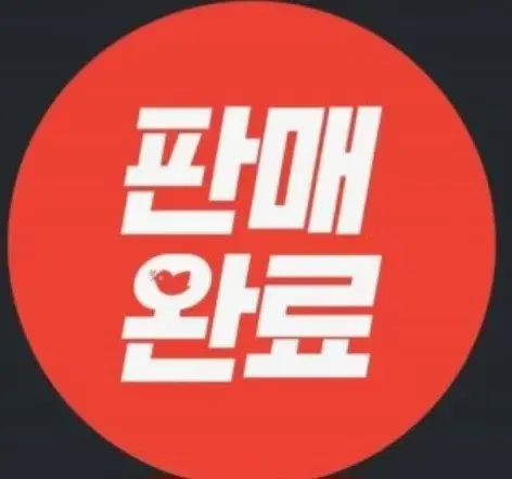 스기노젠 49t 개급처 판매만 판완