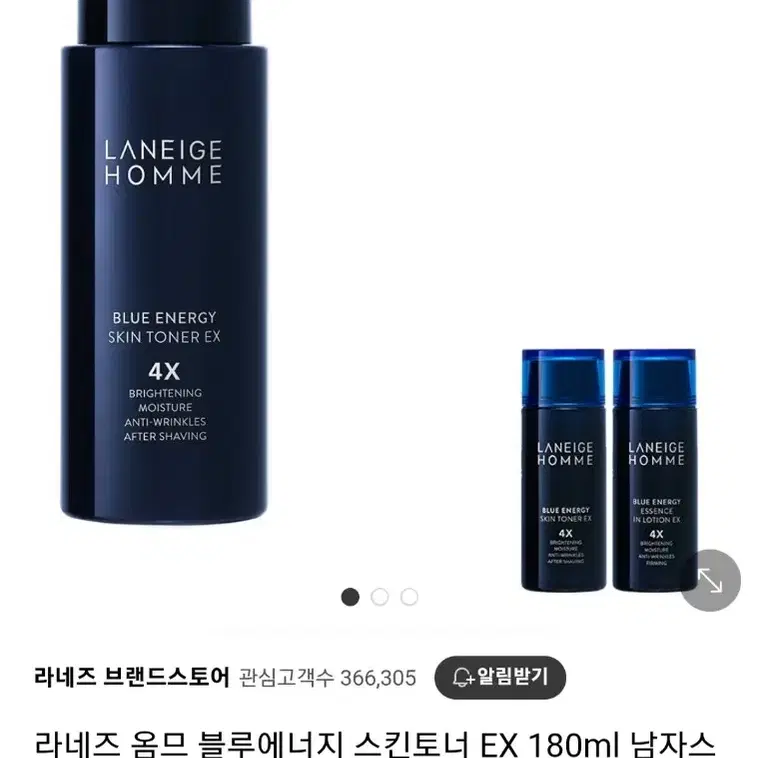 라네즈 옴므 블루에너지 스킨토너 EX 180ml(새상품)