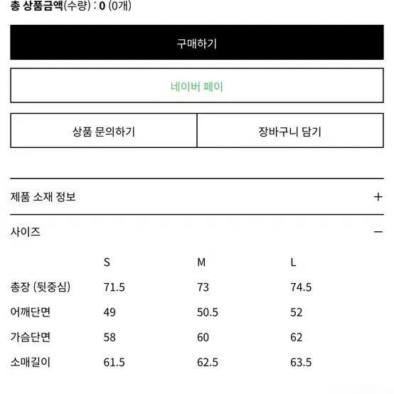 인사일런스 오버사이즈 울 자켓