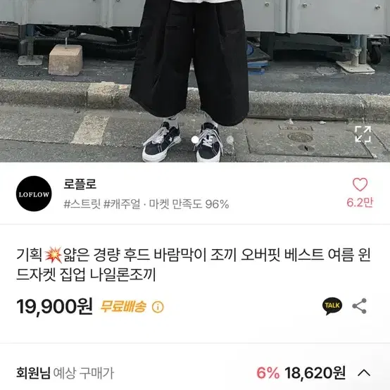 에이블리 경량 바람막이 나일론 조끼