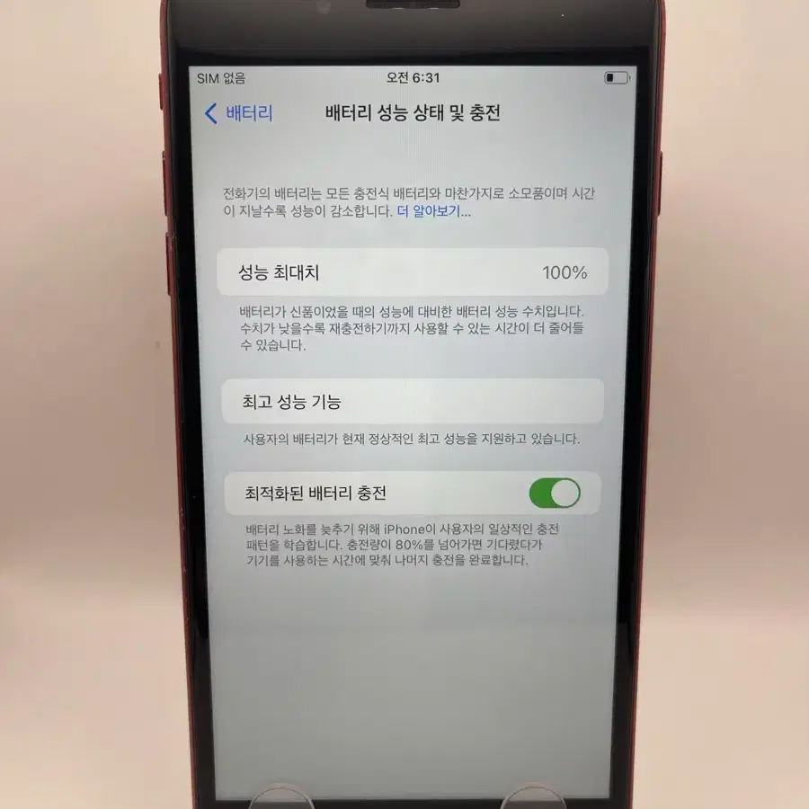 아이폰8+ 64기가팝니다