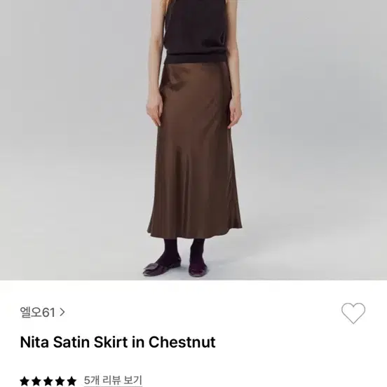 Lo61 엘오61 Nita satin skirt in chestnut