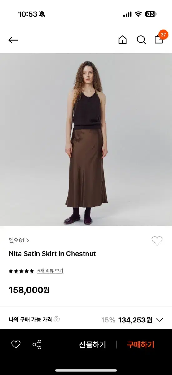 Lo61 엘오61 Nita satin skirt in chestnut