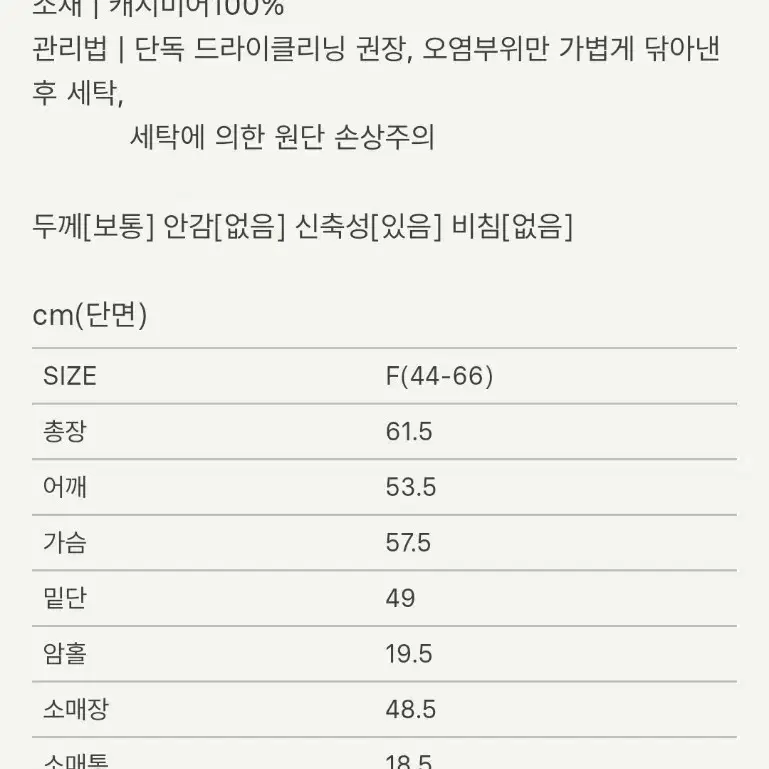 SIE 시에 마레 루즈 캐시미어100 니트 밀키블루 새제품