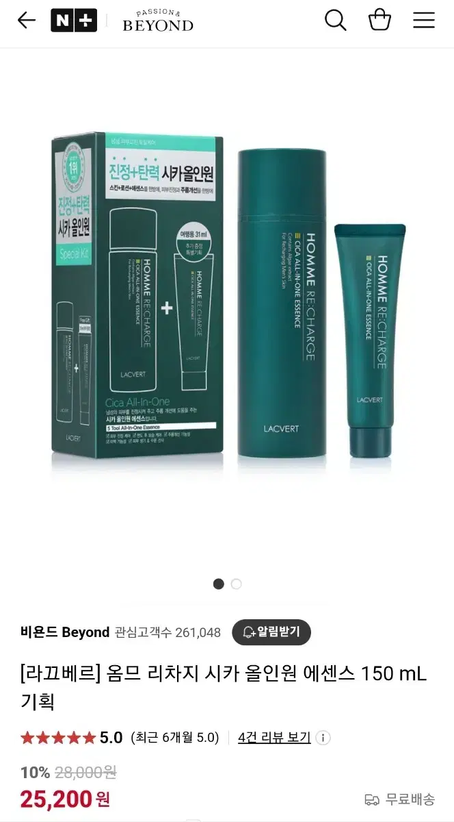 [라끄베르] 옴므 리차지 시카 올인원 에센스 150 mL 2종 세트