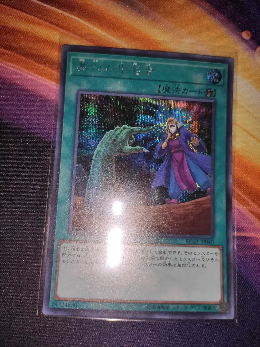 Tomb Namer RC03-JP040 Secret Rare Japanese Edition Yu-Gi-Oh!