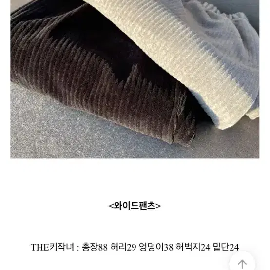 반값) 에이블리 코듀로이 와이드 팬츠