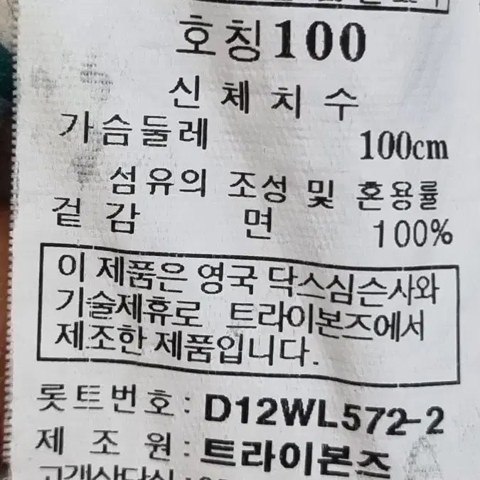 닥스 남자체크남방 100