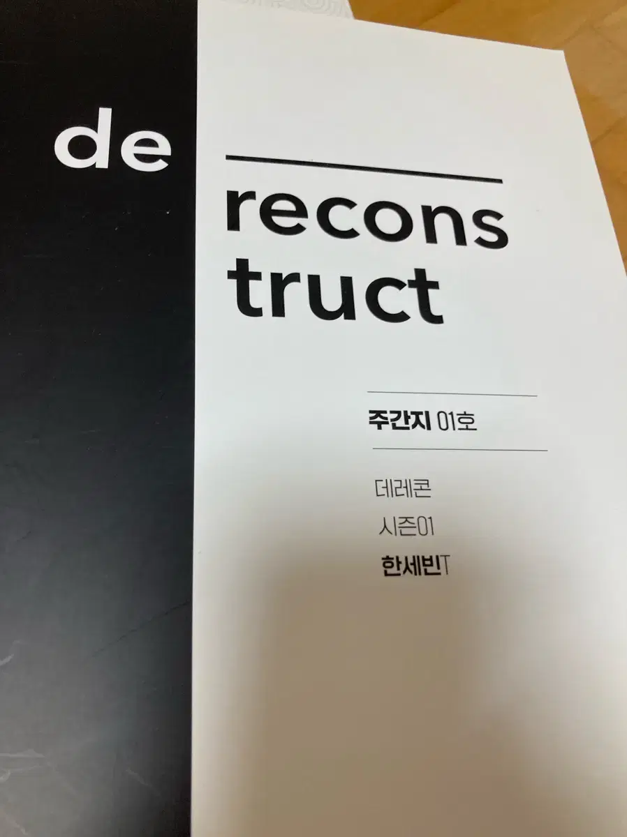 시대인재 derecons 데레콘 시즌 01-09 영어교재