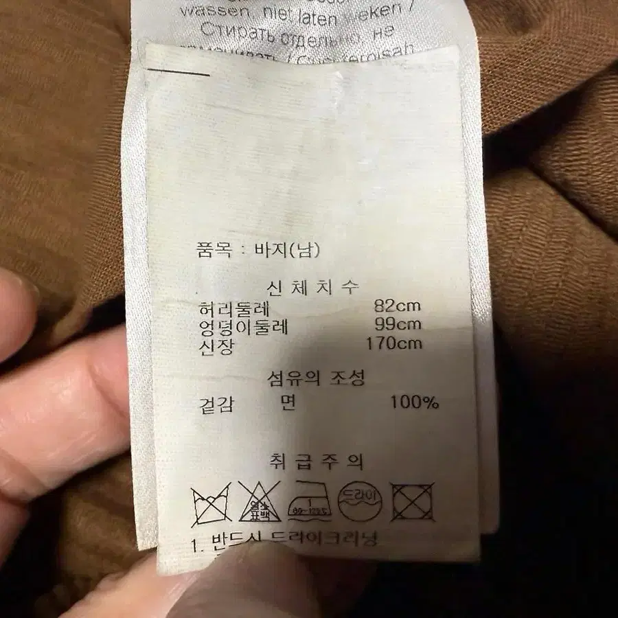 겐조 코듀로이 바지 남성용 32인치