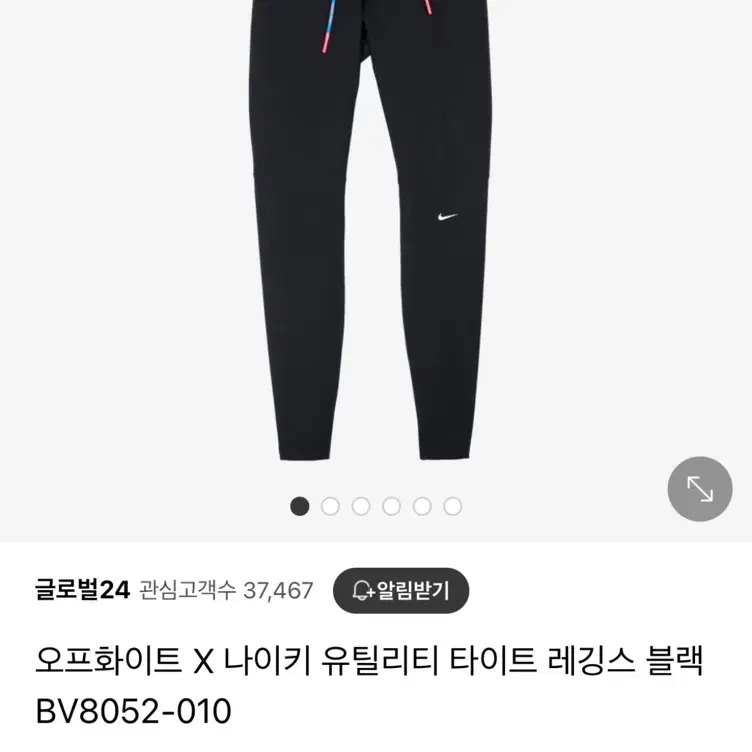 오프화이트X나이키 레깅스