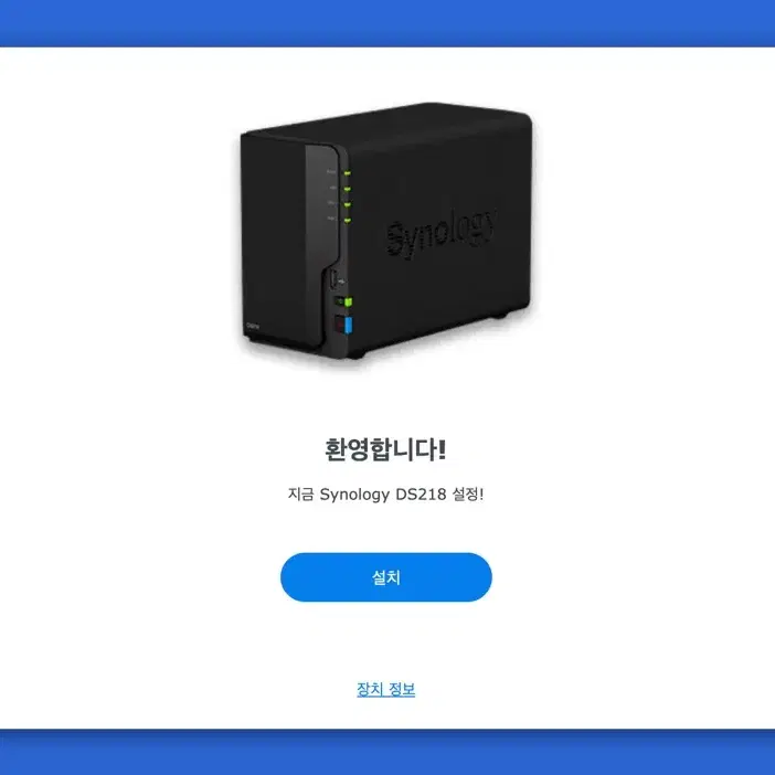 시놀로지 NAS 4TB x 2 디스크스테이션 DS218 Synology