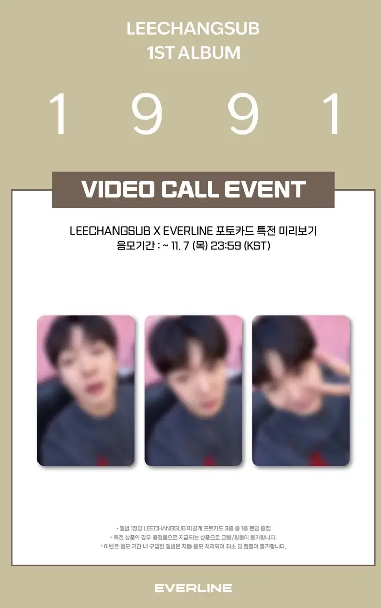 [unreleased photocard] lee changsub 1991 everline video call event unreleased photocard