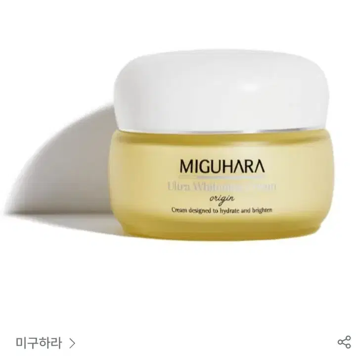 미개봉 새상품) 울트라 화이트닝 크림 오리진 50ml  미구하라 스킨케어