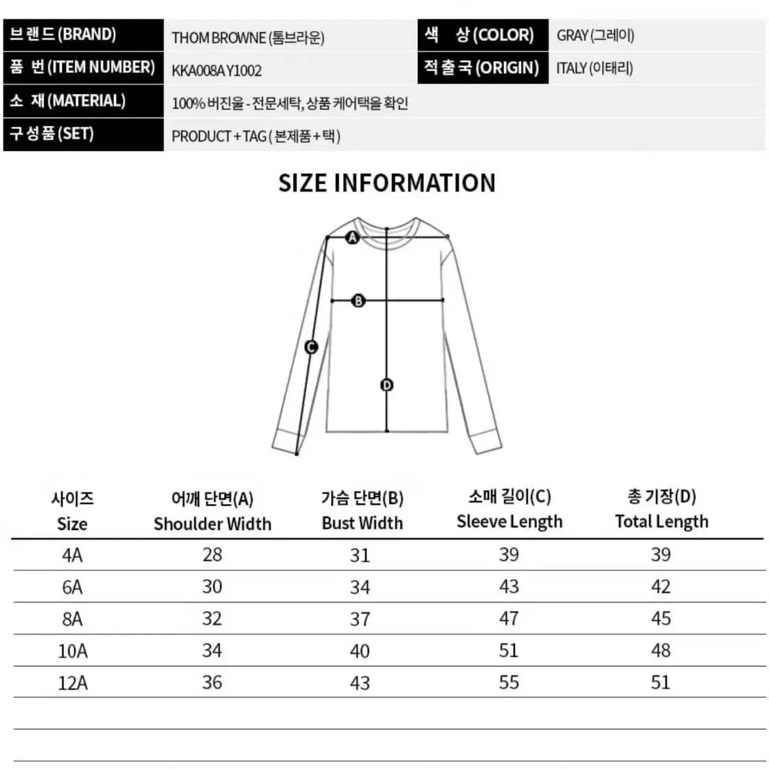 새상품) 톰브라운 키즈 퍼피로고 니트 판매합니다. (그레이/8Y)