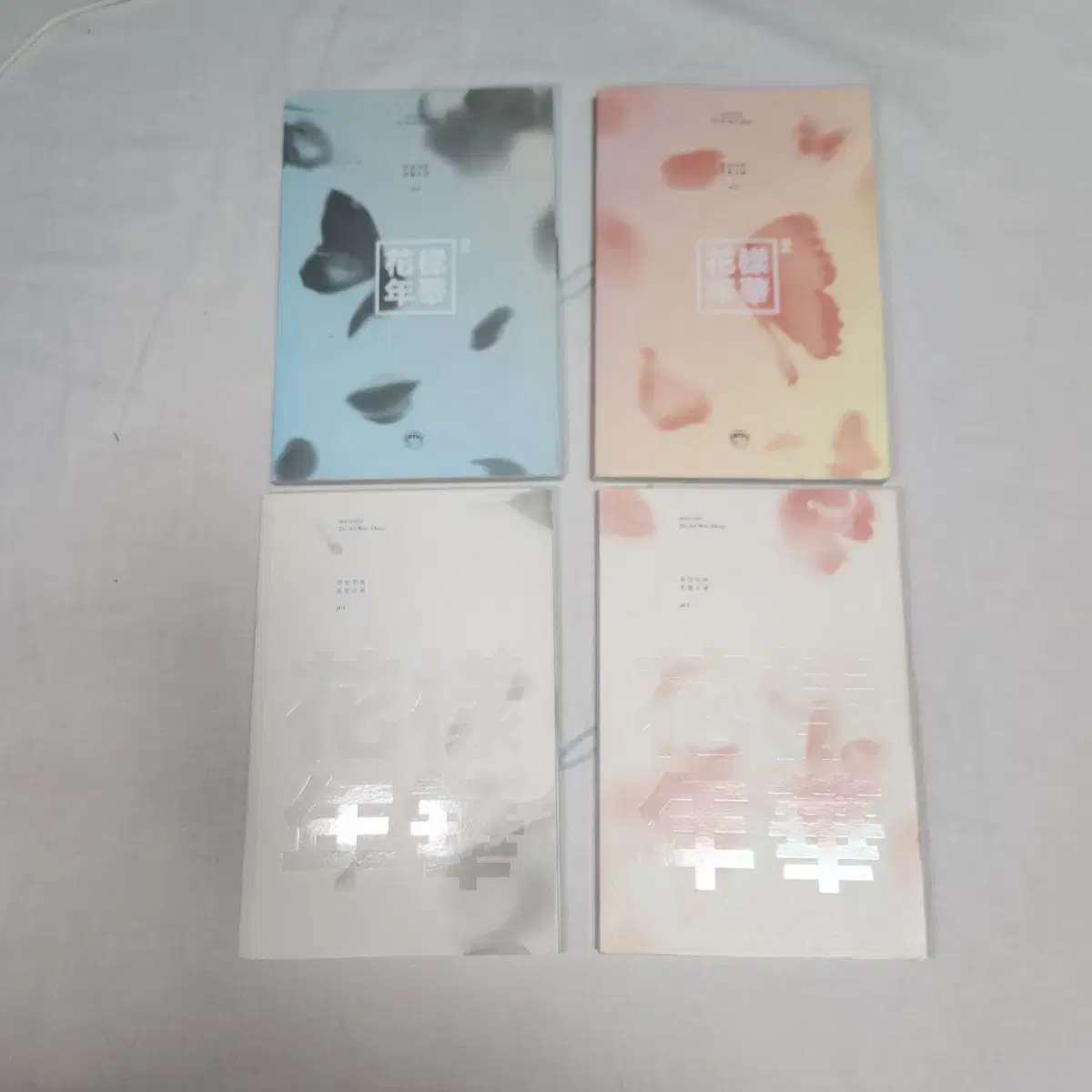 방탄 화양연화 앨범