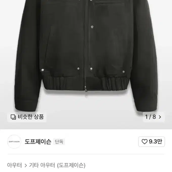 [XL] 도프제이슨 리암 빈티지 워크자켓