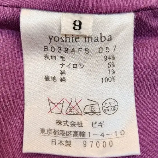 YOSHIE INABA 모직 롱스커트